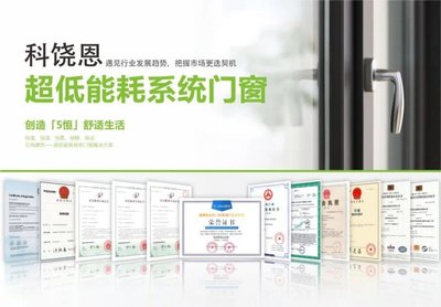 居然之家河南新鄉(xiāng)區(qū)總經(jīng)理王總一行蒞臨科饒恩深入考察，共商門窗銷售合作新機遇