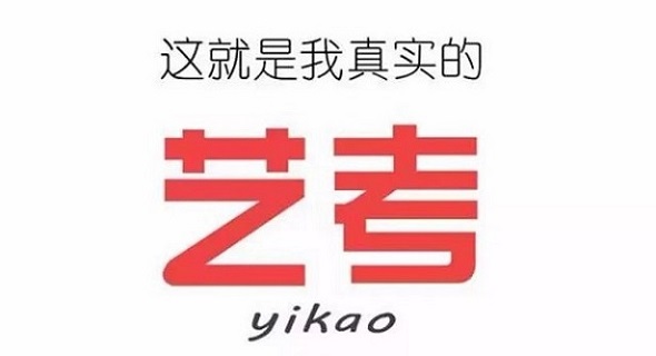 合肥表演藝考機構人氣排行榜及舞臺藝術造型策劃推薦