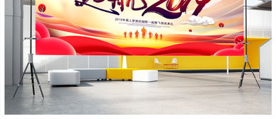 起航2019豬年新年企業年會晚會舞臺背景設計大全