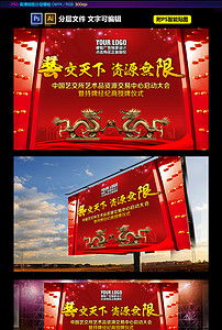 中國風(fēng)舞臺藝術(shù)造型策劃與高清PSD模板應(yīng)用