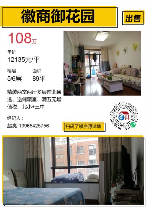精品房源｜主城向陽路·巢湖三中旁 120㎡精裝三房146萬，房太吉的置業(yè)首選